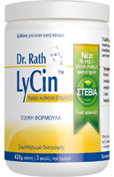 LyCin™ σκόνη 450γραμμάρια