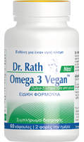 Dr. Rath Omega 3 Vegan™ 60 κάψουλες